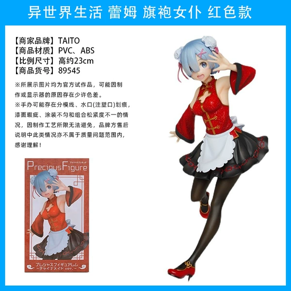 TAITO Rim cheongsam maid red