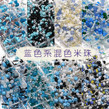 蓝色系列氛围感限定ins风玻璃米珠珠子散珠diy手工串珠手链项链配