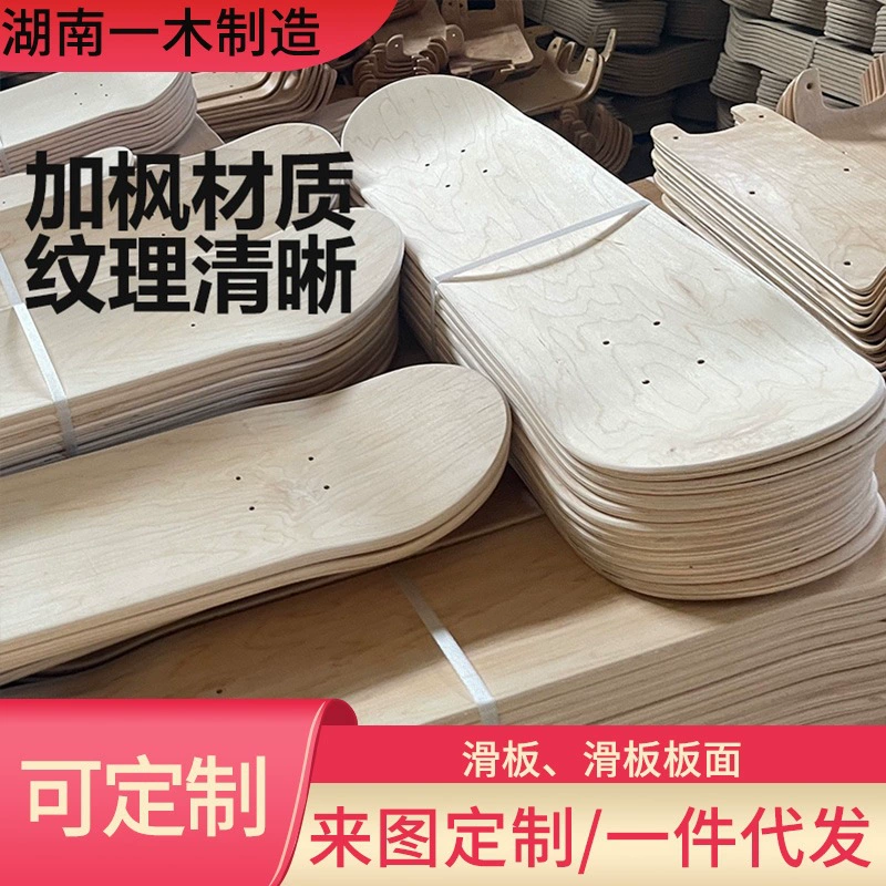 Доска для скейтборда Jia Maple 3108 клен двойная искривленная лог-цвет глубокий рельеф профессиональная двойная искривленная доска скейтборда