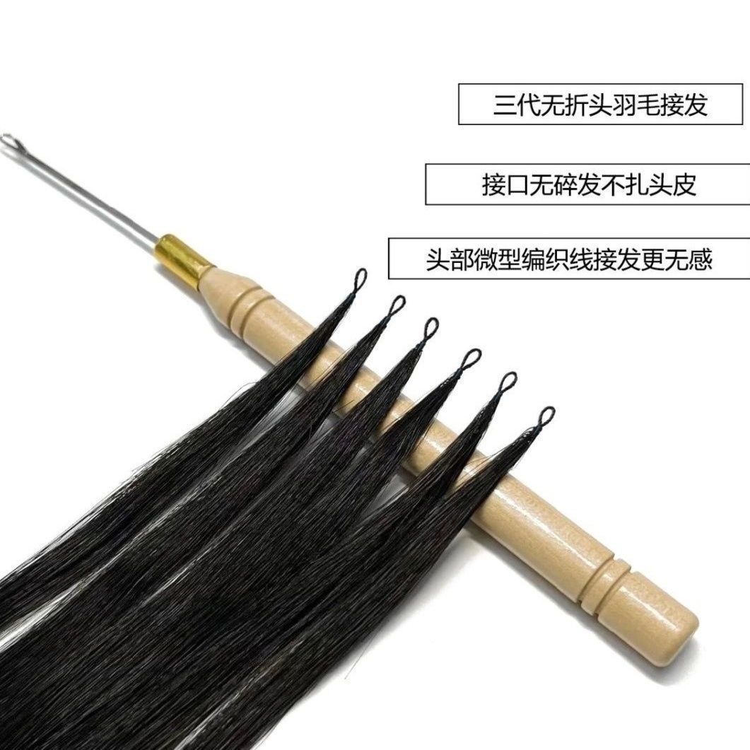 三代羽毛接发无折头接口无碎发云南发可烫可染微型无痕全真发丝