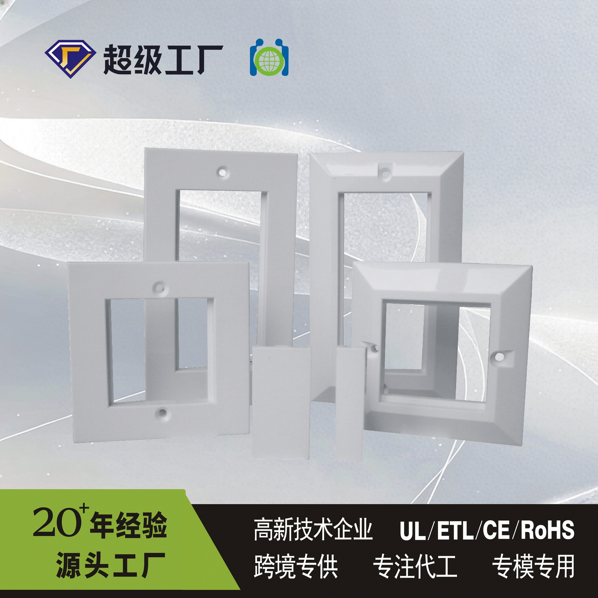 供应 UK英式面板 各类尺寸 空面板框 安装各类50*25适配器 批发