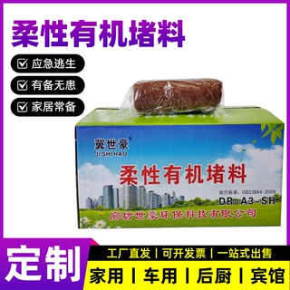 定制有机防火泥电缆电线空调热水器管口密封泥柔性有机堵料防火泥