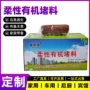 密封柔性管口定制防火泥