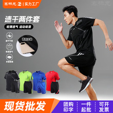 工厂批发运动套装男夏季休闲两件套健身服跑步速干衣宽松圆领t恤