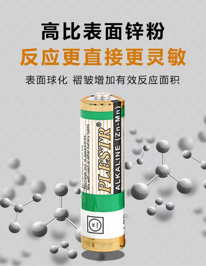 HM AMMAR碱性5号电池AA 七号电池 碱性电池 1.5V 干电池 5号电池 电子秤 玩具电池 跨境批发 厂家直销 详情3