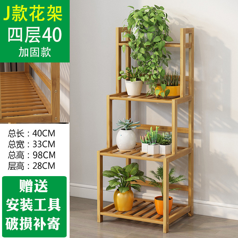 阳台楠竹花架子多层室内家用落地组装绿萝花盆架客厅装饰置物架子|undefined