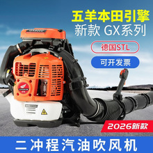 进口五羊本田引擎四冲程汽油吹风机吹雪机大功率背负式风力灭火机