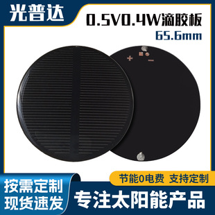 65.6mm�A��0.5V0.4W���z�� �����С���ʹ��̫��ܵ��z늳ذ�