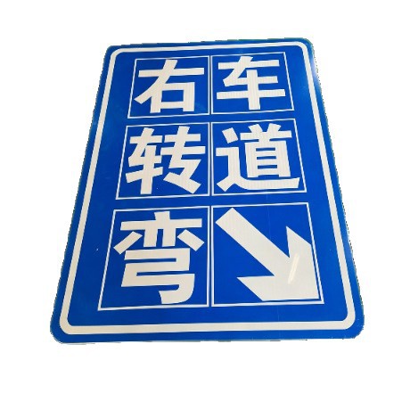 道路安全标识牌 警告提示反光膜标识牌 厂家现货批发标杆标识牌