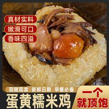 茶樓同款早點荷香蛋黃糯米雞廣式荷葉雞速食早餐半成品預制菜蒸食