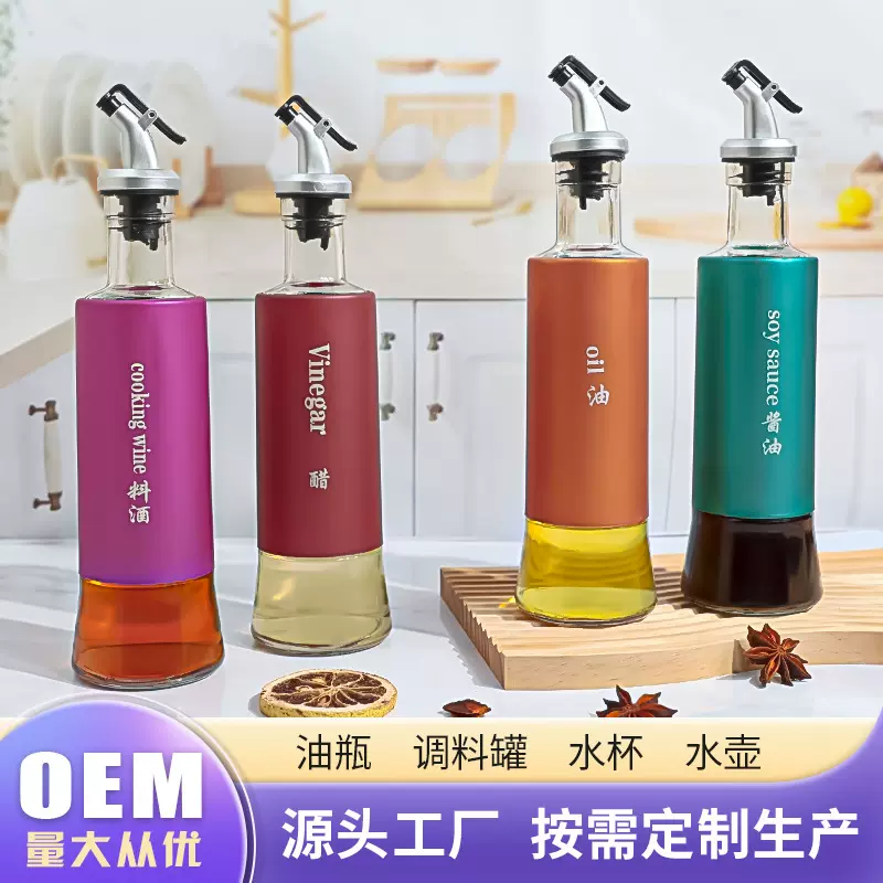家用油壶厨房用品不挂油倒油壶高颜值调味料酱油醋油壸密封油瓶