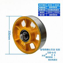 通力电梯/导向轮/轿顶轮/轿底轮/对重反绳轮直径330/420*6*8全新