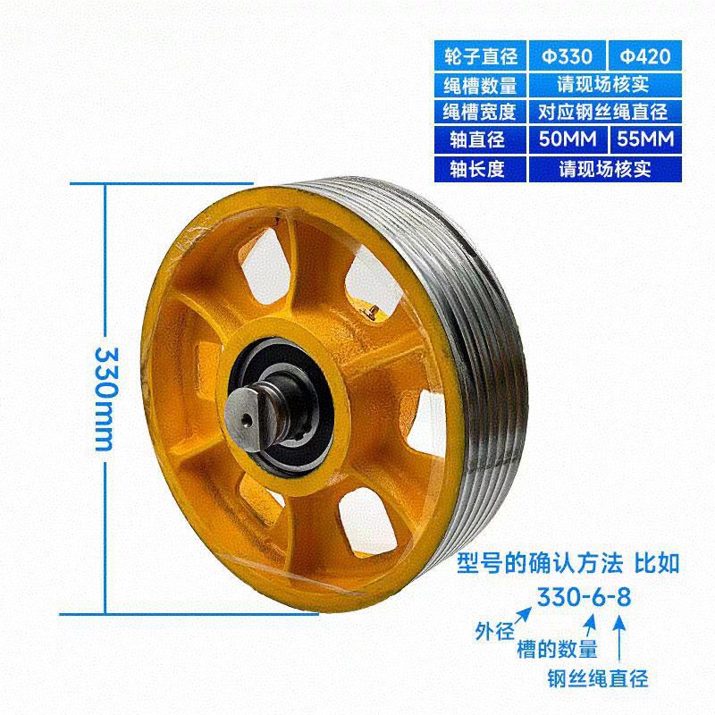 通力电梯/导向轮/轿顶轮/轿底轮/对重反绳轮直径330/420*6*8全新