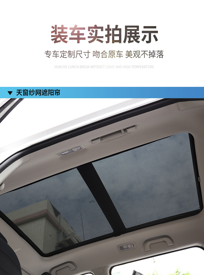 Suitable for Volkswagen Tiguan L panoramic sunroof sunshade car roof sunshade panel sky curtain sunshade sun protection and heat insulation
