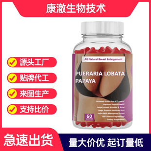 ��؛�羳���ľ��ܛ��PUERARIA LOBATA PAPAYA gummies���R�d���u