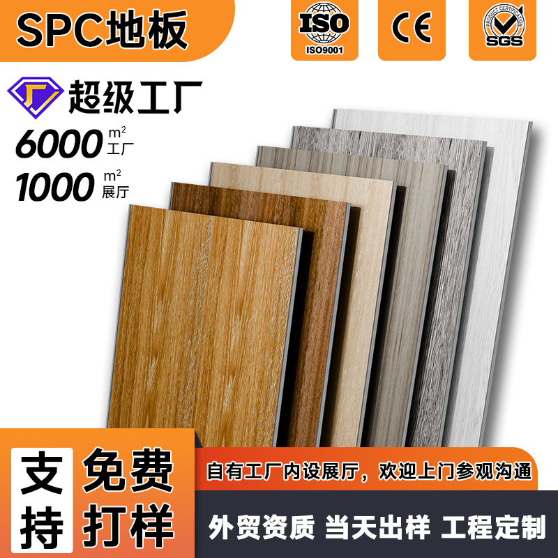 现货防滑防水防火锁扣环保地板商用工程spc石塑锁扣式PVC石晶地板