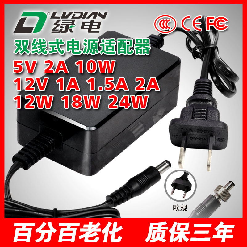 12V2A Power Adapter 12V1A 5V2A Dual-Wire 3C Certified Router with Two Output Ports National Standard