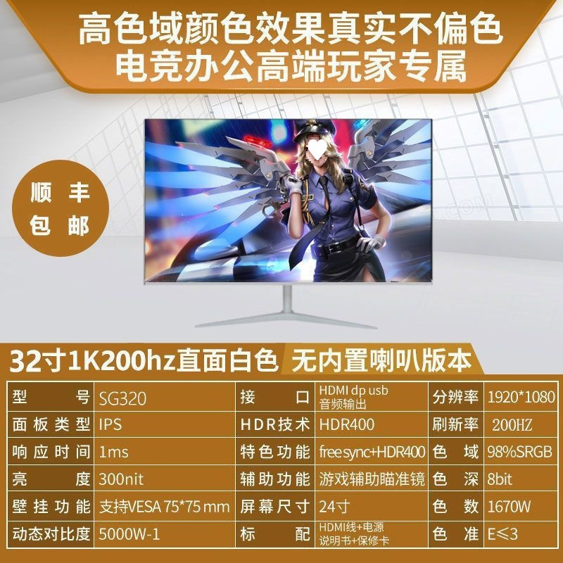 全新曲面2K144hz电竞32/27/24英寸液晶电脑显示器4K 240hz无边框|undefined