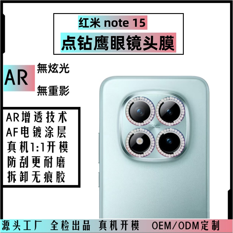 Suitable for Redmi Note15 Rear Camera Lens Film Redmi15Pro+ Dot Diamond Metal Eagle Eye Protective Film