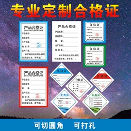 纸类标签;不干胶标签;宣传单/海报