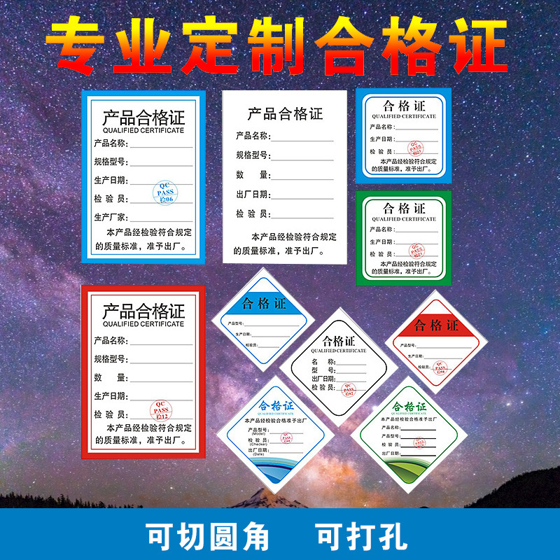 Certificate label warranty card warranty card hanging card product after-sales card description card label label card cardboard design