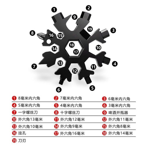 Snowflake wrench universal tool multifunctional hexagonal set hexagonal screw hexagonal bj multi-purpose snowflake wrench