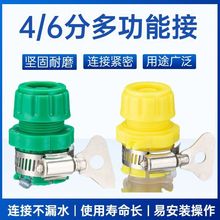 洗车水枪水管万能接头水龙头ABS塑料4分多功能一件代发双头