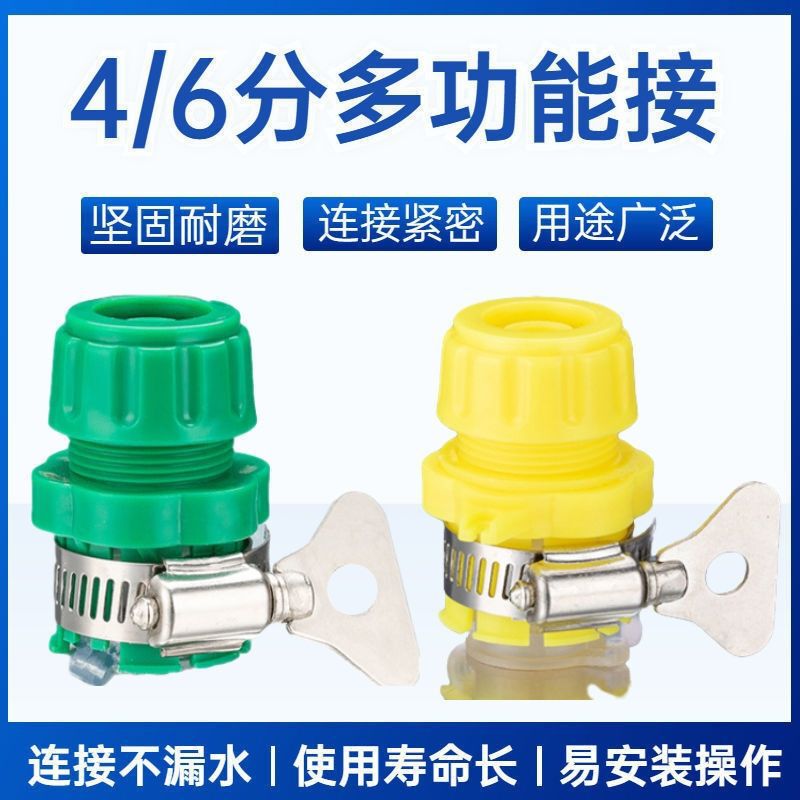 Car Wash Water Gun Hose Universal Connector Faucet Abs Plastic 4-Point Multi-Function One-Piece Dual-Head Car Wash Water Gun Hose Universal Connector Faucet Abs Plastic 4-Point Multi-Function One-Piece Dual-Head