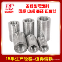 钢筋套筒钢筋链接套筒四级套筒16-40型号齐全