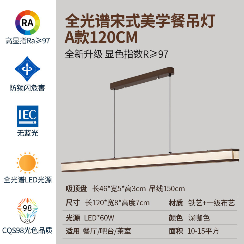 宋氏美学餐厅一字吊灯中古宋氏美学餐厅灯侘寂风民宿吧台餐厅灯具|undefined