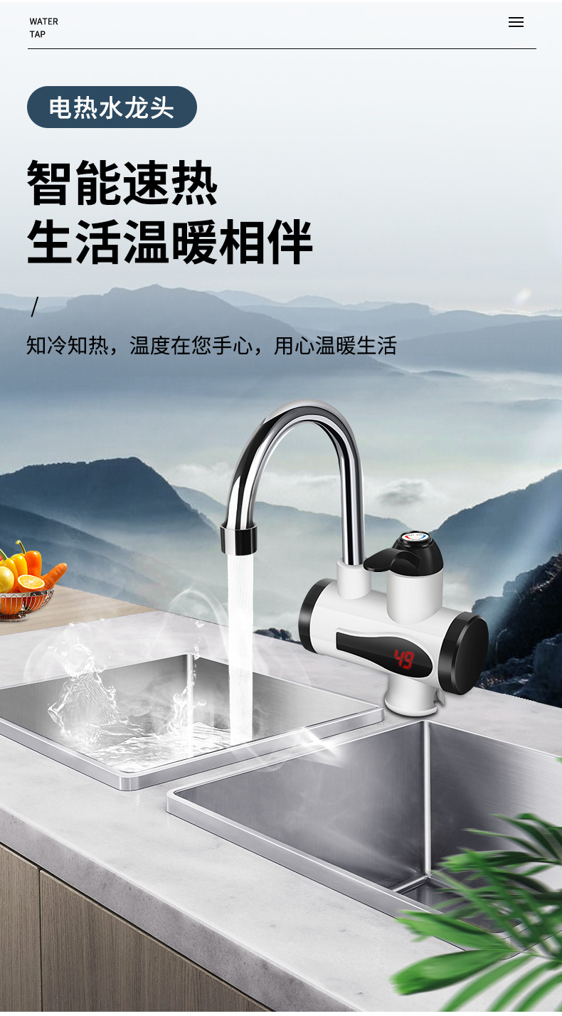 水龙头详情页2_01