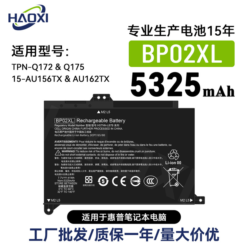 Bp02Xl Is Suitable for Hp Tpn-Q172/Q175/15-Au156Tx/Au162Tx Laptop Battery Wholesale