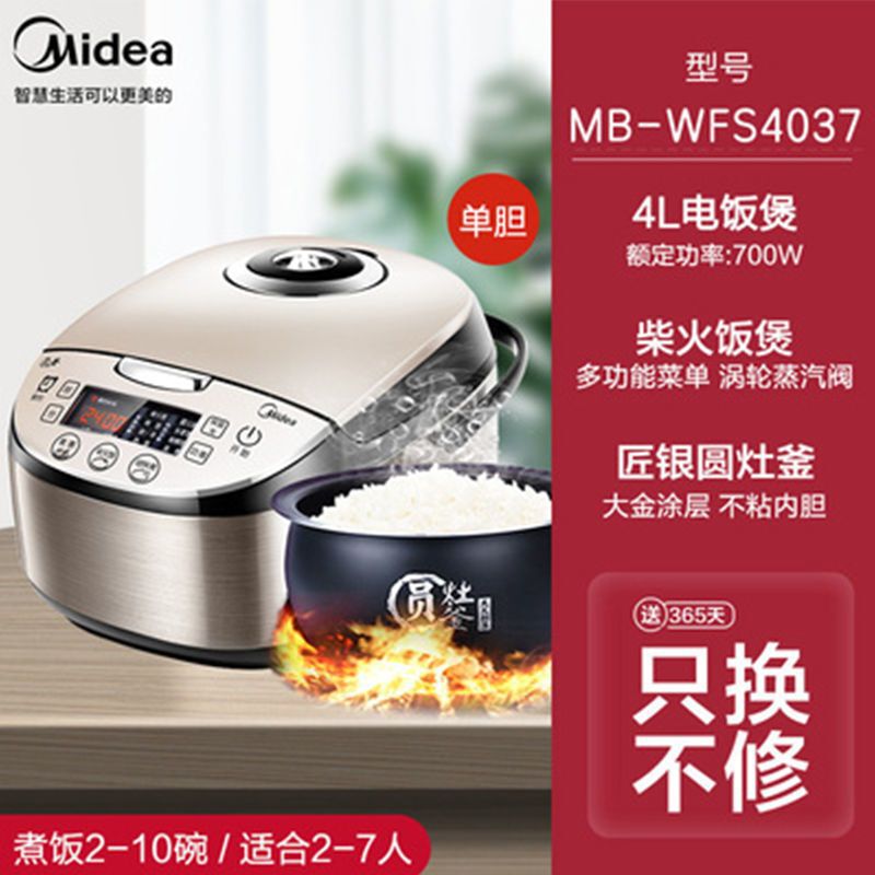 美的/Midea 炊飯器 MB-WFS4037 炊飯器 4L 家庭用スマート予約土鍋ご飯 2-4-6人用|undefined