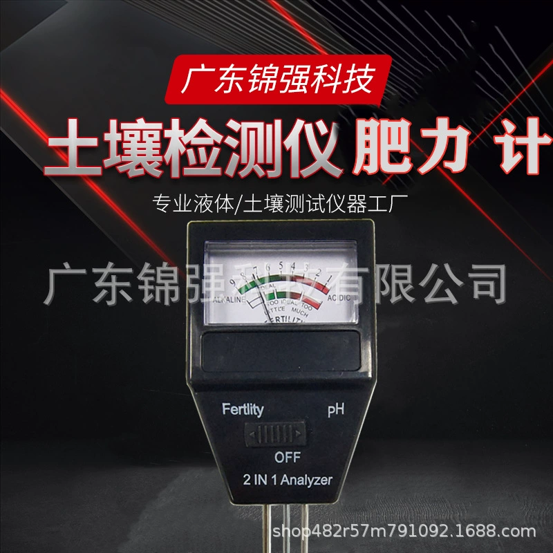 Анализатор плодородия почвы «Два в одном», детектор почвы, тестовый измеритель плодородия почвы «Два в одном», pH-метр