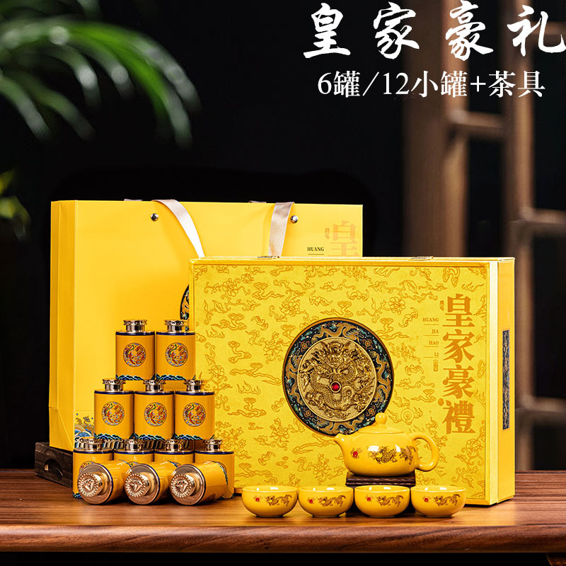 茶叶礼盒装小罐装红茶大红袍肉桂黑枸杞西洋参虫草茶红枸杞包装盒