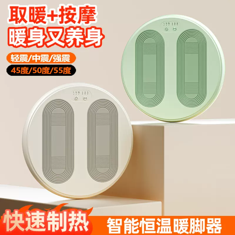 冬季震动按摩暖脚宝桌下办公室家用取暖器电热暖脚垫加热暖脚器