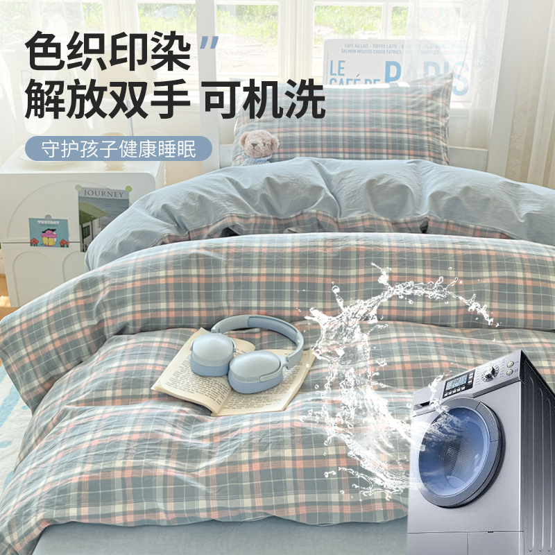 Cama teñida con hilo de algodón Juego de sábanas de algodón de tres piezas Funda de edredón 2025 Nuevo dormitorio de estudiantes Ropa de cama individual y doble