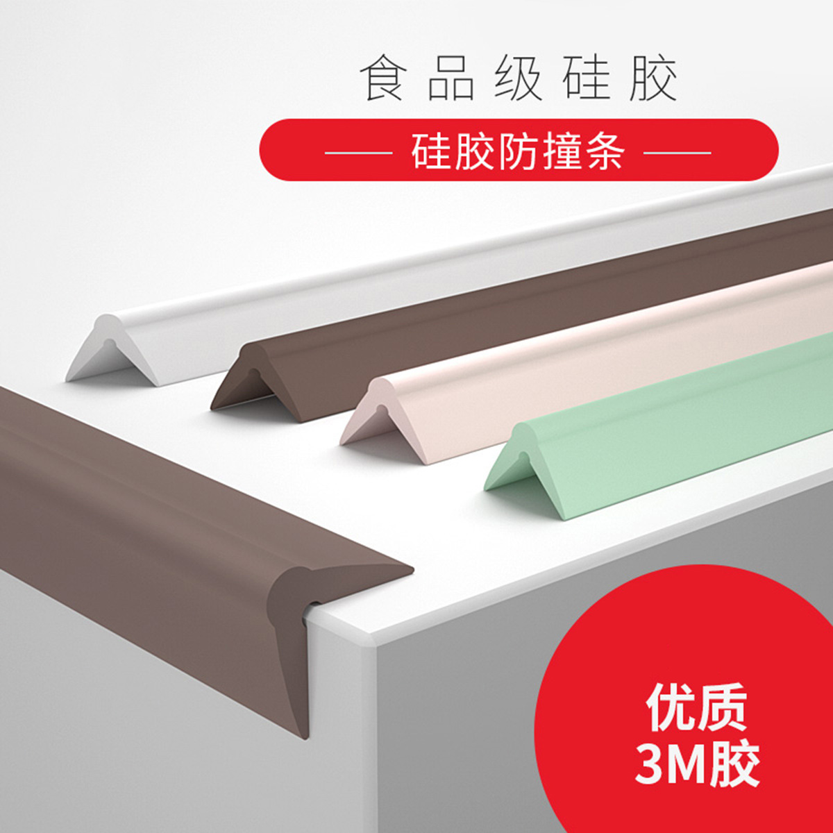 Silicone Anti-Collision Strip Household Anti-Collision Corner Protection Edge Strip Coffee Table No Adhesive Edge Strip Childproof