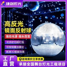 婚庆镜面球反光球反射球舞台装饰玻璃球酒吧灯舞台灯光水晶魔球灯