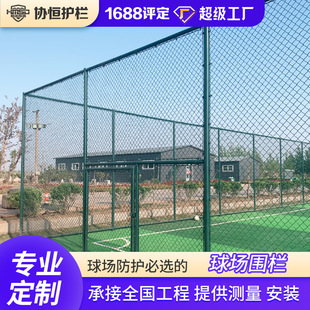 Stadium Fence Net Sports Park Isolation Protection Basketball Court Fence Stadium Net Wire Mesh Factory Direct Supply