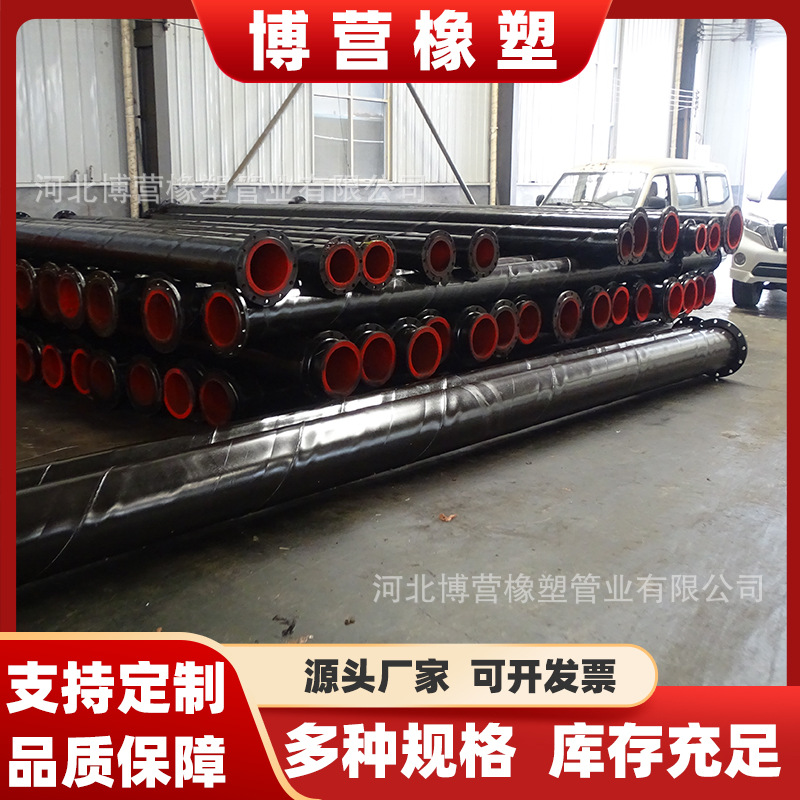 耐磨管道聚氨酯钢衬管道隧道开采输送管道尾矿灰渣处理耐腐蚀