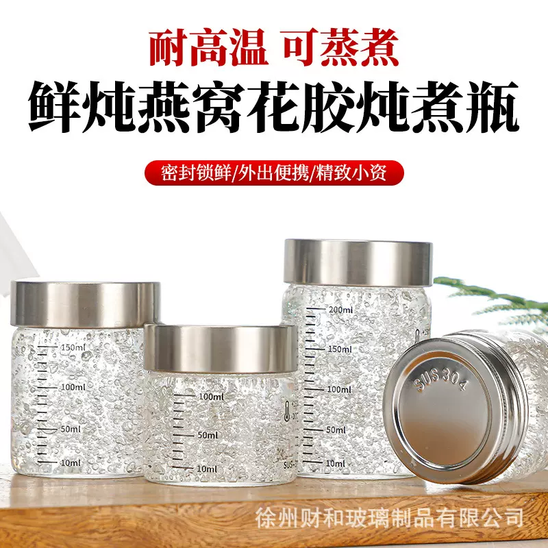 高硼硅玻璃燕窝瓶便携可蒸煮玻璃分装瓶家用带刻度果酱蜂蜜密封罐