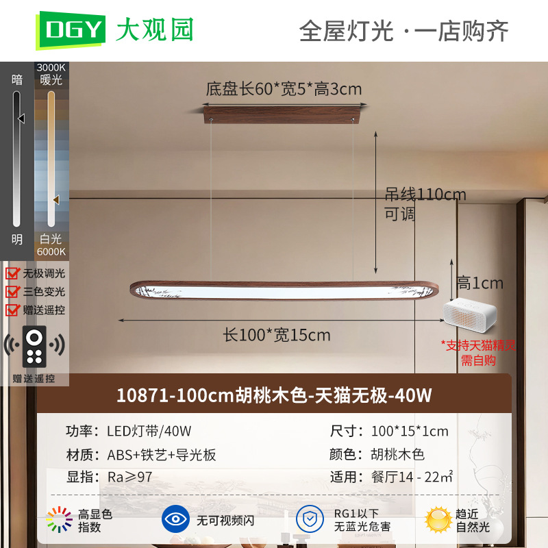 Luz de techo de la sala de estar de estilo antiguo estilo Song estética protección de los ojos bambú ambiente retro creativo toda la casa paquete de lámpara 263L