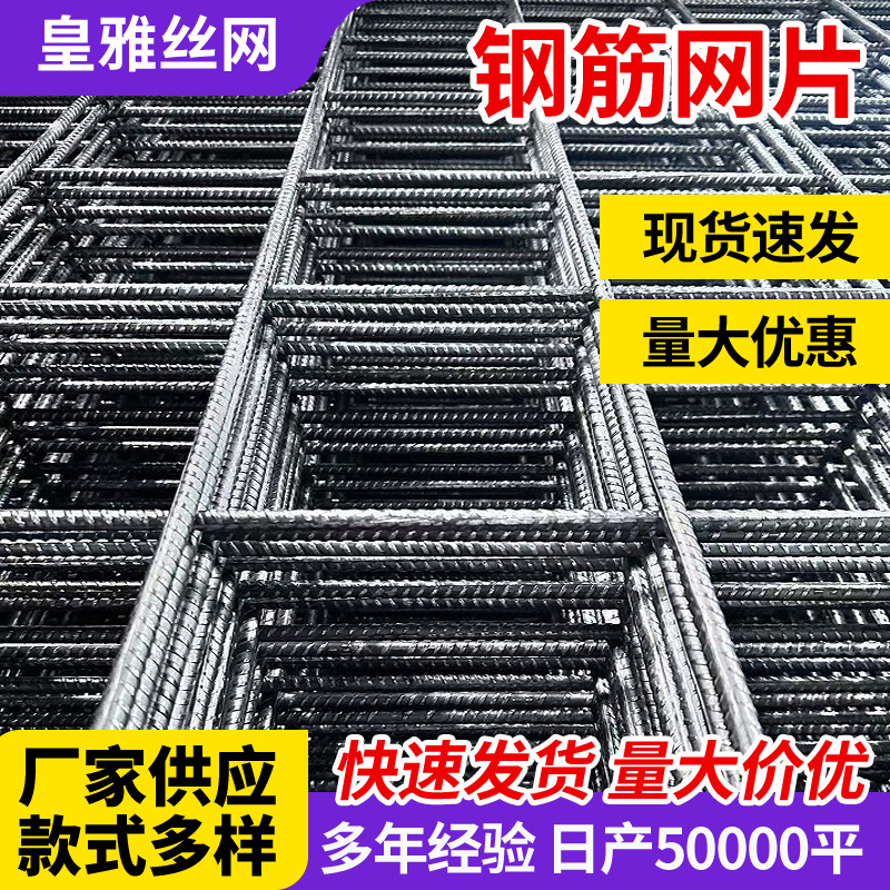 螺纹钢筋网片厂家桥梁隧道钢筋网片建筑工地铁丝网片铺路钢丝网片