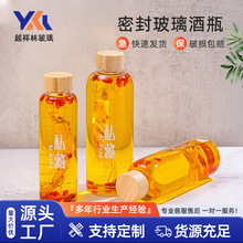 厂家批发高硼硅玻璃瓶高颜值专用便携人参瓶耐热玻璃泡酒瓶酒瓶