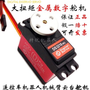 �_ʢDS321820kg��Ť�����ٔ��ֶ�C����1/8RC܇ģ�C���˙Cе��