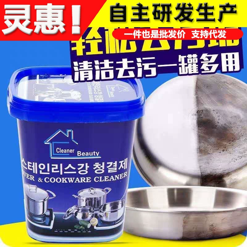 Корейская кухня многоцелевой обеззараживающий крем черная грязь полировка очиститель из нержавеющей стали чистящий крем из нержавеющей стали Удаление ржавчины масляные пятна