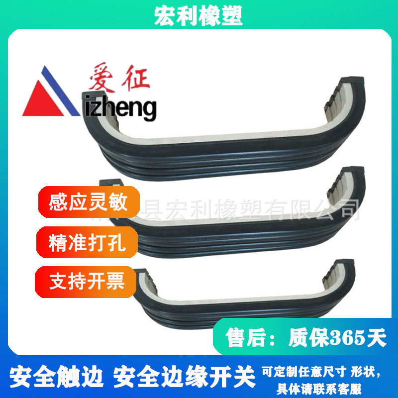 价格优惠 agv安全触边开关 自动门防夹手边缘开关