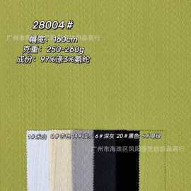 新款麻花麦穗针织面料女装时装连衣裙童装打底衫仿毛线面料布现货