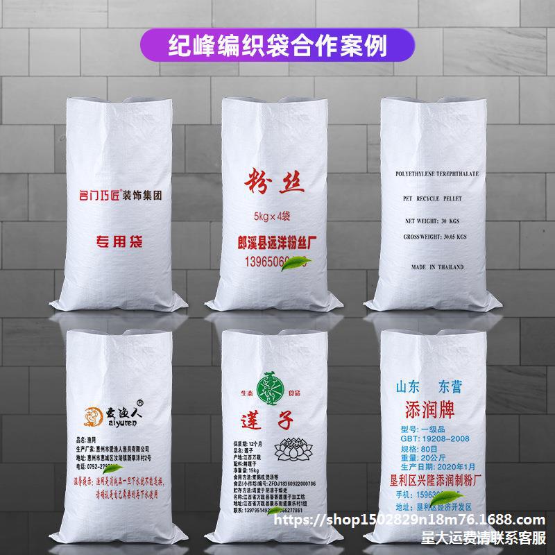编织袋亮白色加厚塑料大米面袋批发防汛防水口袋大号麻袋子蛇皮袋